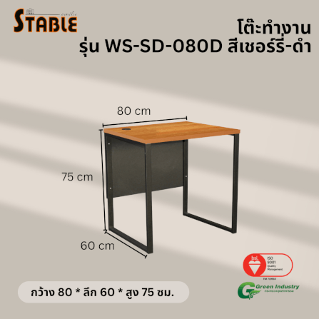 โต๊ะทำงานไม้ STABLE รุ่น WS-SD-080D 80 ซม. สีเชอร์รี่-ดำ_2